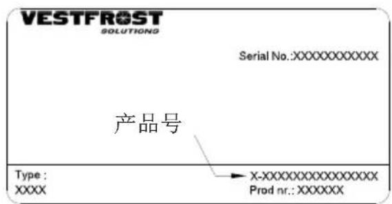 VESTFROST VLS 304A AC - 零件 - 1