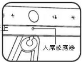 BENQ PianoLight - 開啟 / 關閉入席自動偵測功能 - 2