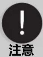 BENQ PianoLight - 安全注意事项 - 1