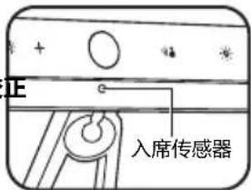 BENQ PianoLight - 开启 / 关闭入席自动侦测功能 - 2