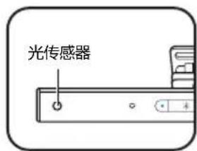 BENQ ScreenBar Lite AR18_C - 使用自动调光模式 - 1