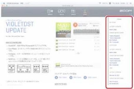 ZOOM GCE3 - ニュースを選択して表示する／パッチプールにパッチを追加する - 1