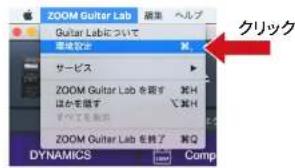 ZOOM GCE3 - アプリケーションのバージョン情報の表示 - 5