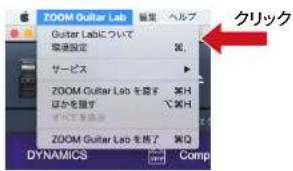 ZOOM GCE3 - アプリケーションのバージョン情報の表示 - 2