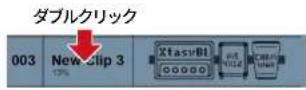 ZOOM GCE3 - クリップ名を編集する - 1