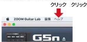 ZOOM GCE3 - アプリケーションのバージョン情報の表示 - 1
