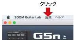 ZOOM GCE3 - 更新履歴の表示 - 1