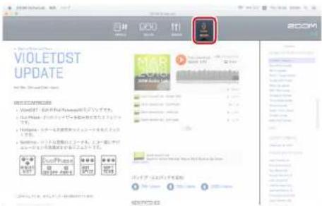 ZOOM GCE3 - NEWS 画面を開く - 1
