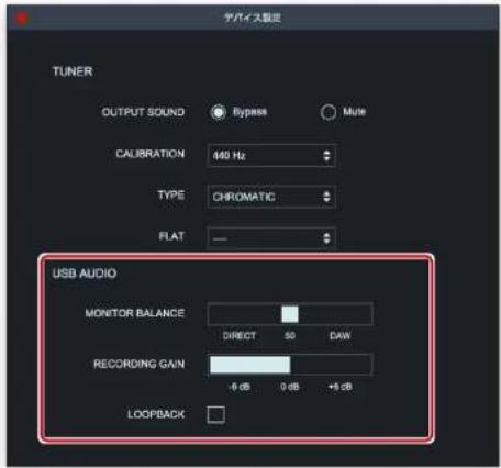 ZOOM GCE3 - オーディオインターフェイスの設定を変更する - 3