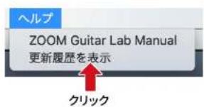 ZOOM GCE3 - 更新履歴の表示 - 2