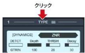 ZOOM GCE3 - エフェクトタイプを選択する - 2