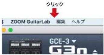 ZOOM GCE3 - オーディオインターフェイスの設定を変更する - 1