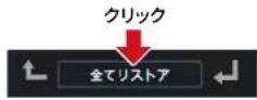 ZOOM GCE3 - 本体のパッチバックアップをリストアする - 2