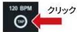 ZOOM GCE3 - テンポを変更する - 1