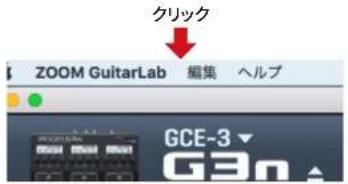 ZOOM GCE3 - GCE-3を工場出荷時の設定に戻す - 1