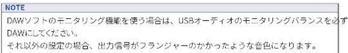 ZOOM GCE3 - オーディオインターフェイスの設定を変更する - 4