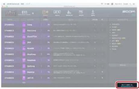 ZOOM GCE3 - 本体メモリーの使用率を確認する - 1