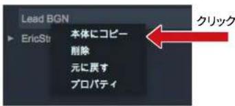 ZOOM GCE3 - パッチを本体にリストアする - 3