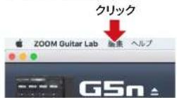 ZOOM GCE3 - マニュアルの表示 - 1