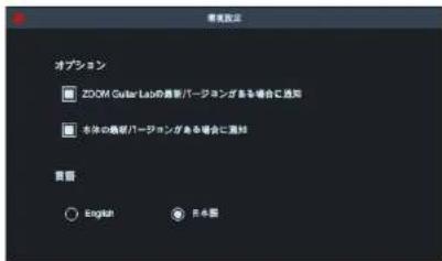 ZOOM GCE3 - アプリケーションのバージョン情報の表示 - 6