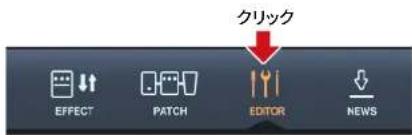 ZOOM GCE3 - EDITOR 画面を開く - 2