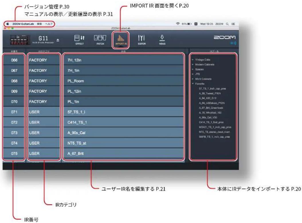 ZOOM GCE3 - 各部の説明 (IMPORT IR) - 1