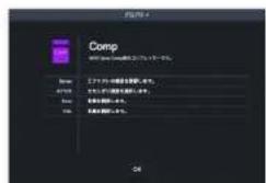 ZOOM GCE3 - エフェクトのプロパティを表示する - 2