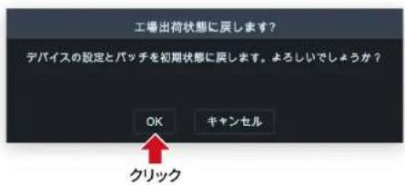 ZOOM GCE3 - GCE-3を工場出荷時の設定に戻す - 3