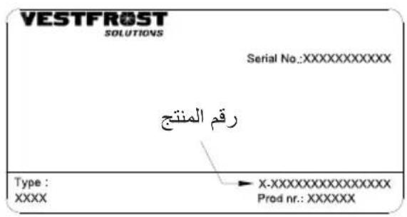 VESTFROST MF 314 - J - 1