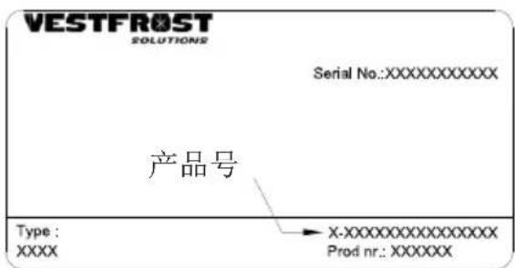 VESTFROST MF 314 - 零件 - 1