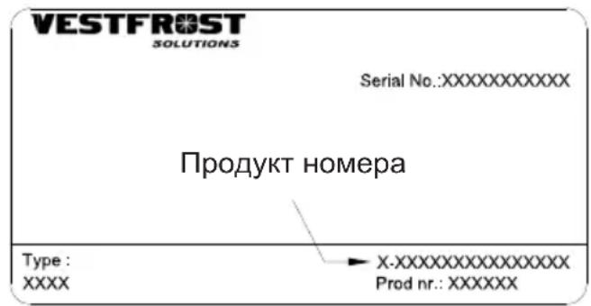 VESTFROST MF 114 - 3aNachbte yactn - 1