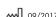 CRIVIT IAN 321904 - Article L217-16 du Code de la - 1