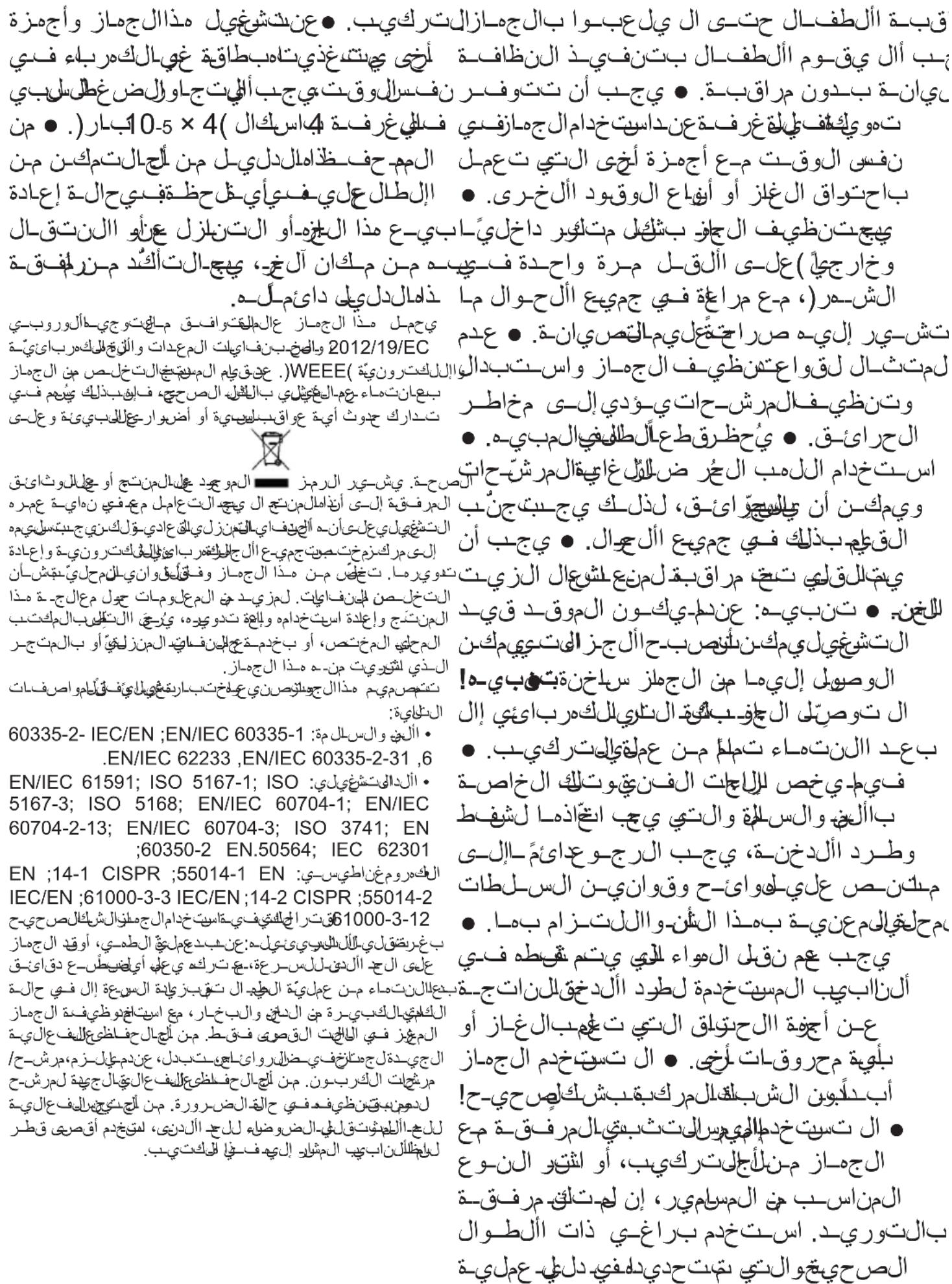 ELICA PRF0167054 - مود ليلترش يح - 2