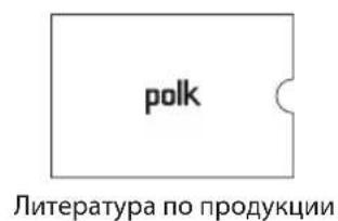 POLK SR2 - CopeKIMoe Bkopo6ke - 4