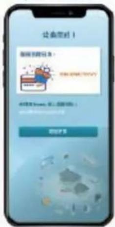 GEMINI GWRVC15 - 建立賬戶及添加設備 Create Account and Add Device - 1