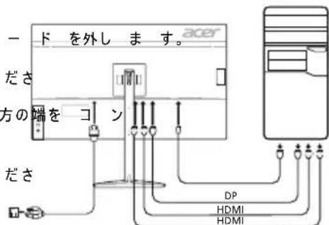 ACER XV322UX - 王二夕一をコンビム一夕に接続する - 1