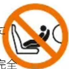 STOKKE iZi Go Modular X1 by BeSafe - 警告:誤用の可能性 - 1