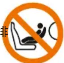 STOKKE iZi Go Modular X1 by BeSafe - 重要信息 - 1