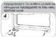 ROSIERES RBLP 170 NSN - ΑΝΤΙΣΤΡ ΟΦΗ ΑΝΟΙΓΜΑΤΟ Σ ΘΥΡΩΝ - 4