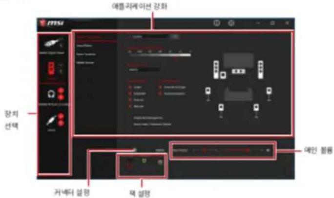 MSI MPG Z690 EDGE WIFI - Realtek OMOK - 1