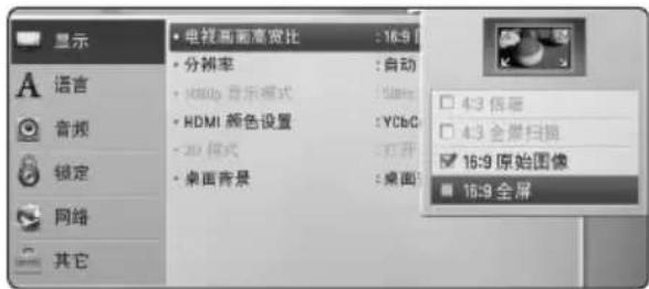 LG HB806TM - 调整设置 - 4