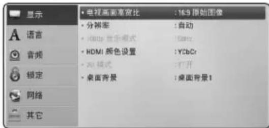 LG HB806TM - 调整设置 - 3