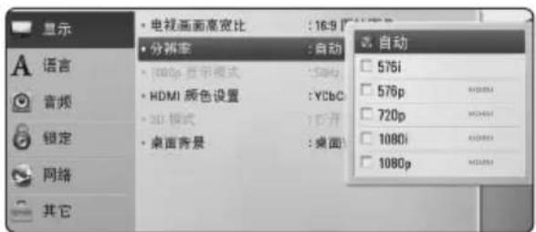 LG HB806TM - 分辨率设置 - 1