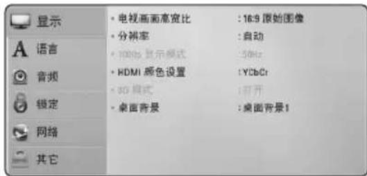 LG HB806TM - 调整设置 - 2