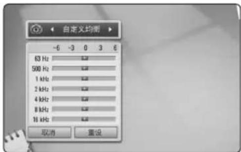 LG HB806TM - 设置[自定义均衡] - 1