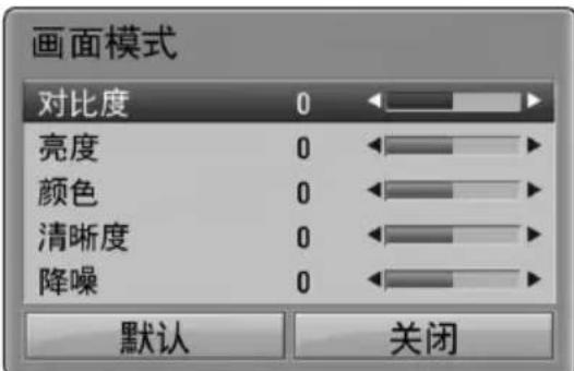 LG HB806TM - 设置[用户设置]选项 - 1