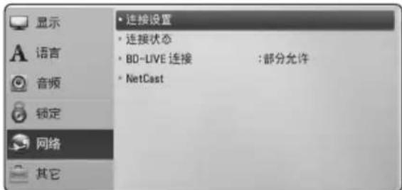 LG HB806TM - 准备工作 - 1
