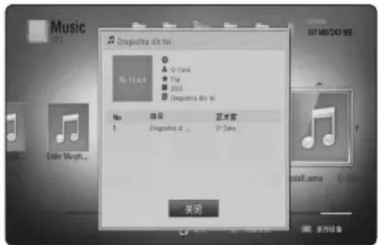 LG HB806TM - 显示 MP3 音乐信息 (ID3 Tag) - 1