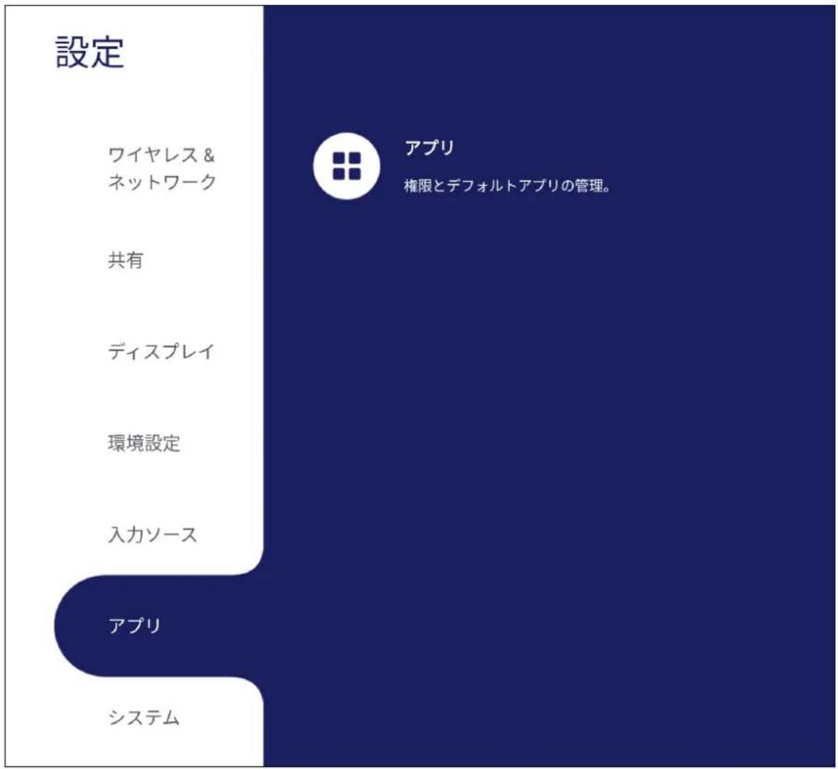 VIEWSONIC IFP65521A - アプリ - 1