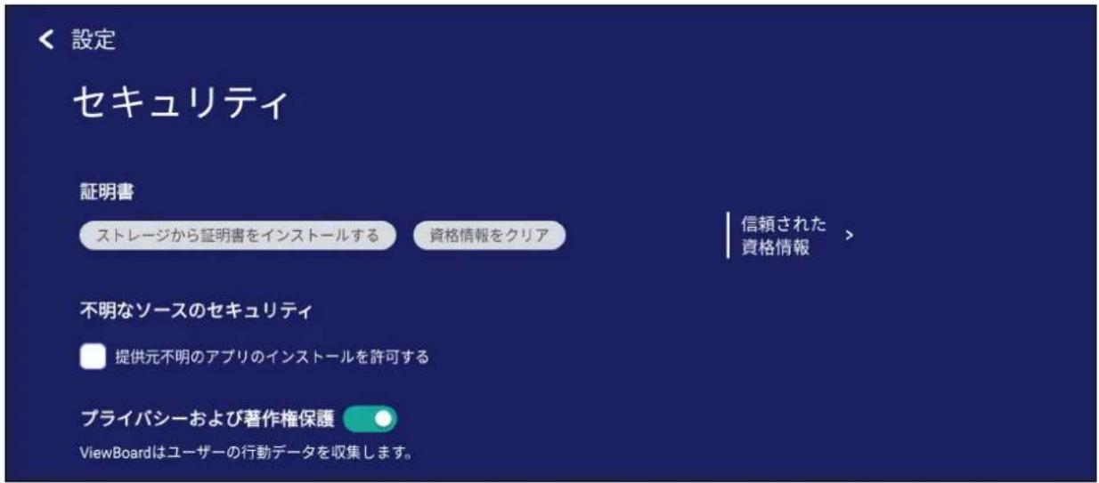 VIEWSONIC IFP65521A - セキュリティ - 1